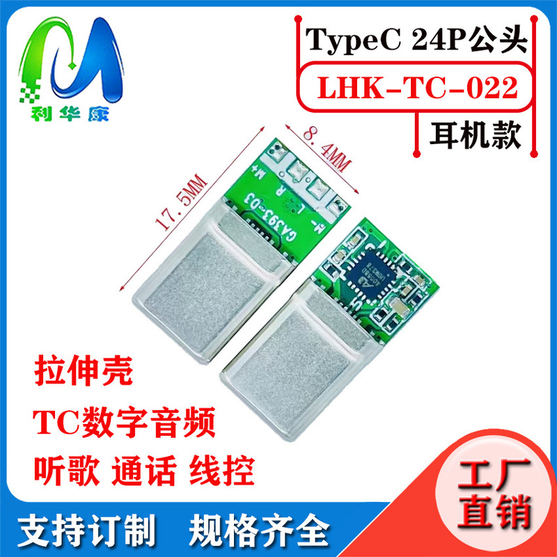 Typec Digital Audio Decoding Plug Audio Type-C Adapter Listening to Music and Call Wiring Headset Male Typec Digital Audio Decoding Plug Audio Type-C Adapter Listening to Music and Call Wiring Headset Male