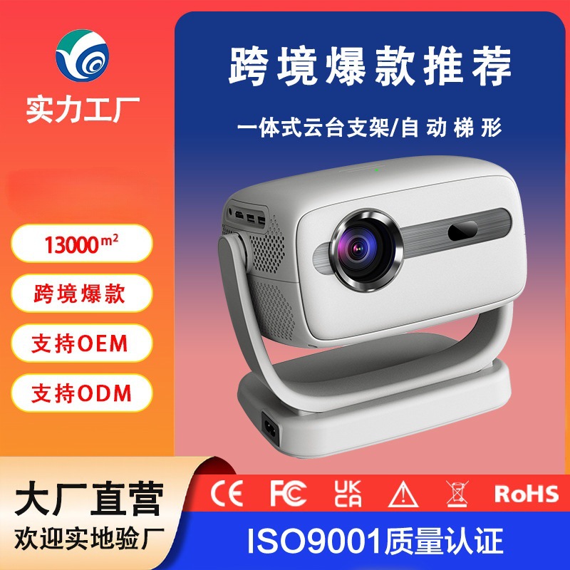 2025 [Cross-Border Hot Model] Foreign Trade Hd 4K Smart Home Projector Electric Focus 5g Wall Projection Horizontal Home