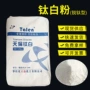 锐钛型白度各种钛白粉