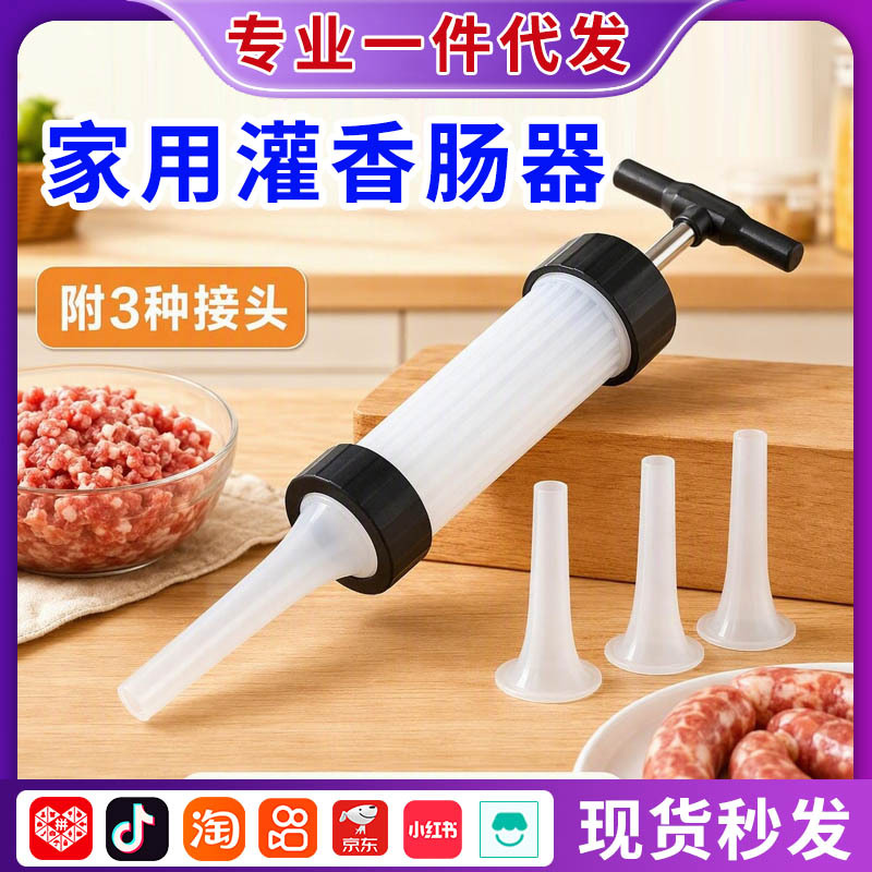 Manual sausage stuffer, homemade sausage making tool, manual small sausage stuffer, home-use homemade sausage maker