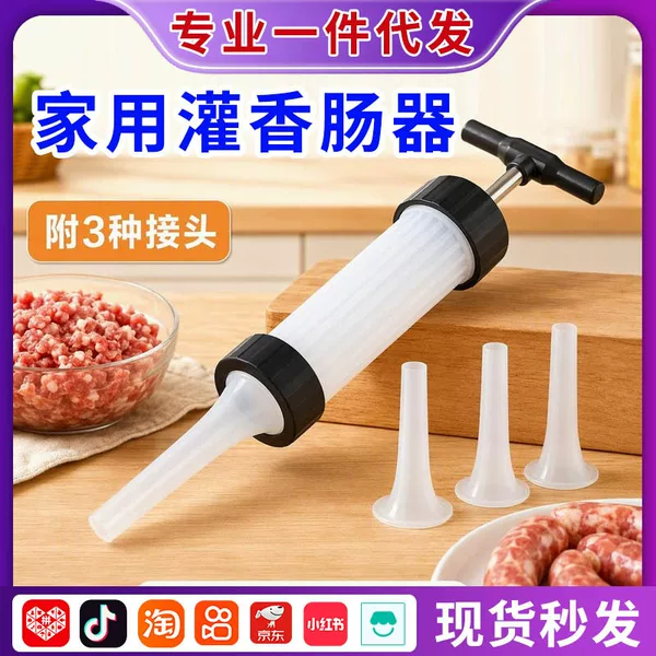 Manual sausage stuffer, homemade sausage making tool, manual small sausage stuffer, home-use homemade sausage maker