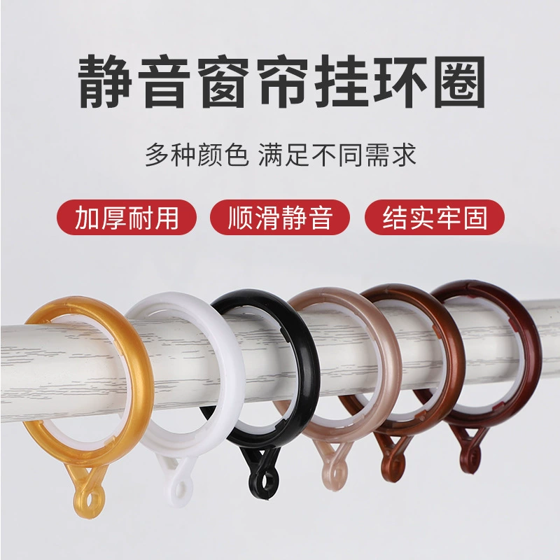 Кольца для карнизов Roman rod, многосторонние кольца для подвешивания штор, аксессуары для штор в гостиную и спальню, бесшумные и долговечные, оптом от производителя