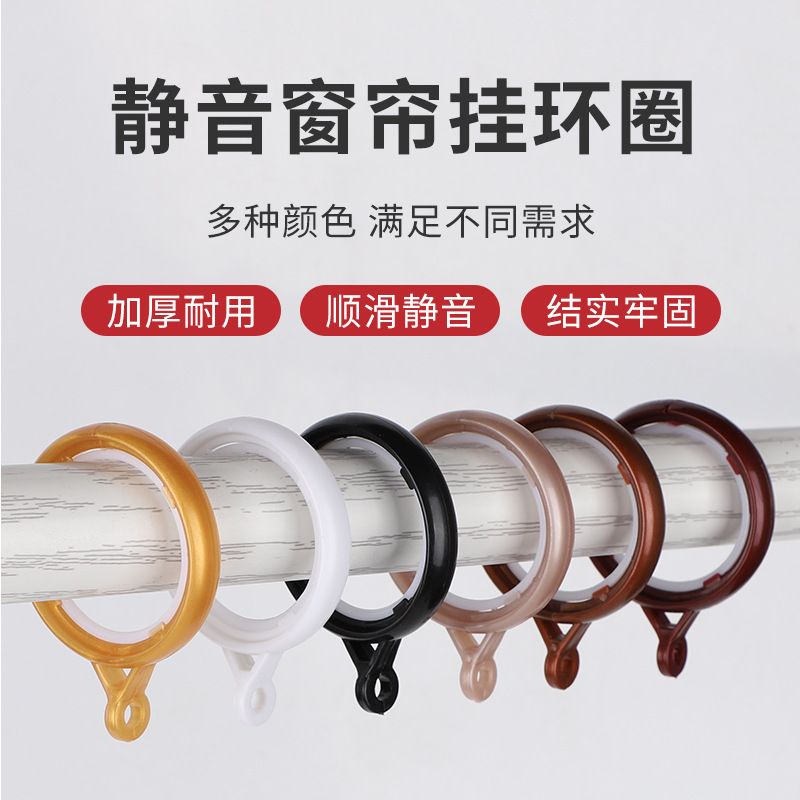 Roman Rod Curtain Rings, Door Curtain Hanging Rings, Multi-Sided Living Room and Bedroom Accessories, Silent and Durable, Manufacturer Wholesale Roman Rod Curtain Rings, Door Curtain Hanging Rings, Multi-Sided Living Room and Bedroom Accessories, Silent and Durable, Manufacturer Wholesale
