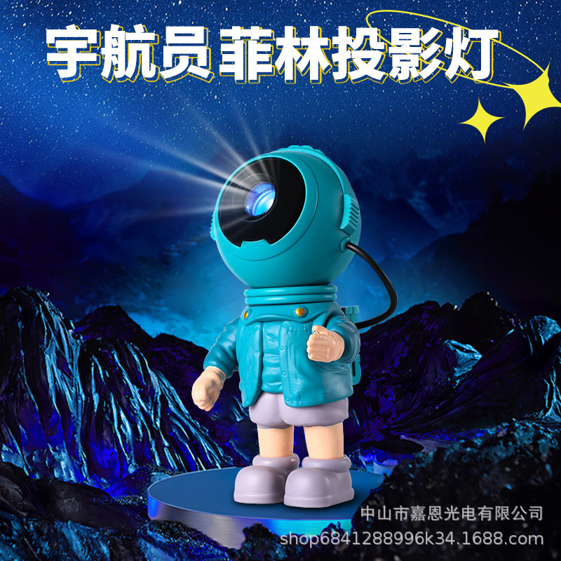 国境を越えた宇宙飛行士フィルム投影雰囲気ライト星空ライト投影ライト|undefined