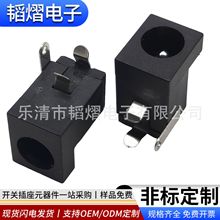 DC-005D白色电源插座 DC5521卧插内弯90度充电插座5525大电流母座