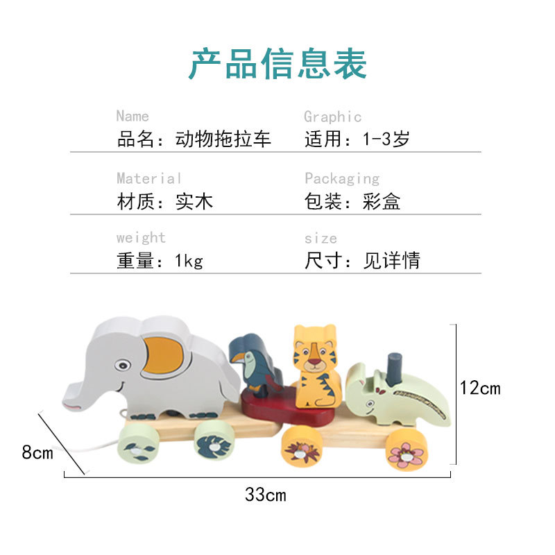 Los niños de madera dibujos animados zoológico educación temprana educativa iluminación elefante bebé cordón coche juguete