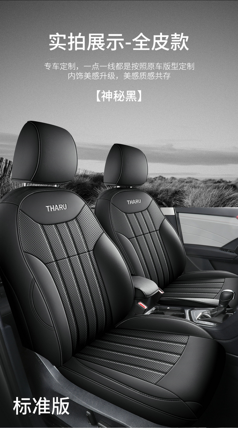 19-24 Volkswagen Tuyue special car seat cover four seasons leather easy to clean car supplies all-inclusive seat cover