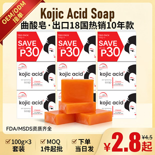 Kojic Acid soap�����e������ľ���ֹ����w�������S���l�羳���Q