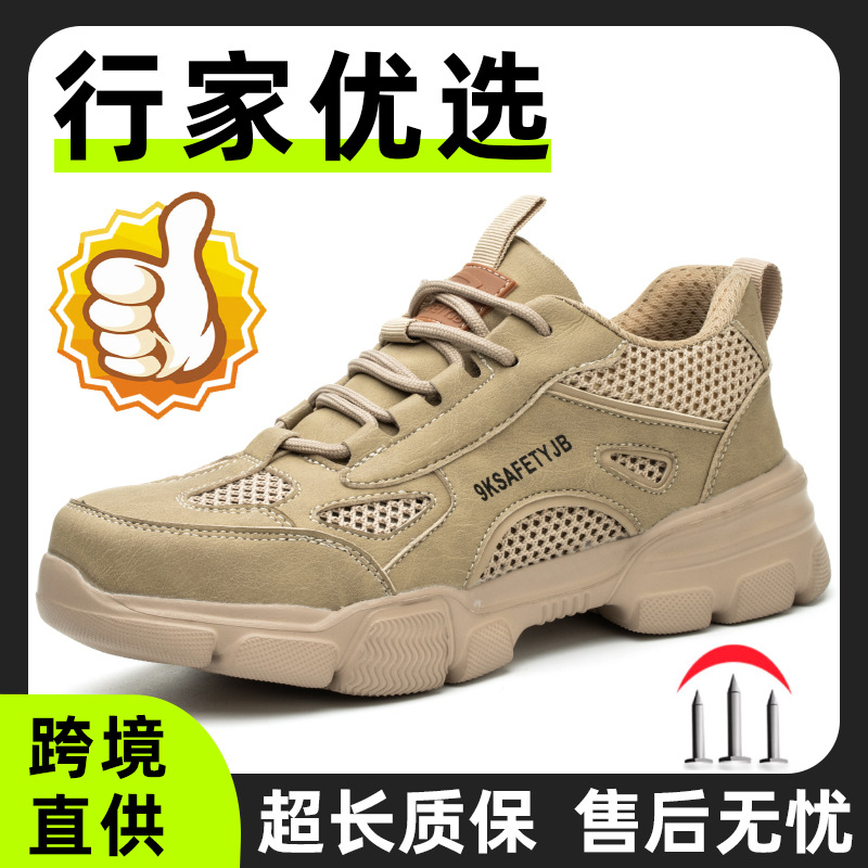 轻便透气劳保鞋防砸防刺穿 久站不累舒适耐折工作鞋 男安全防护鞋