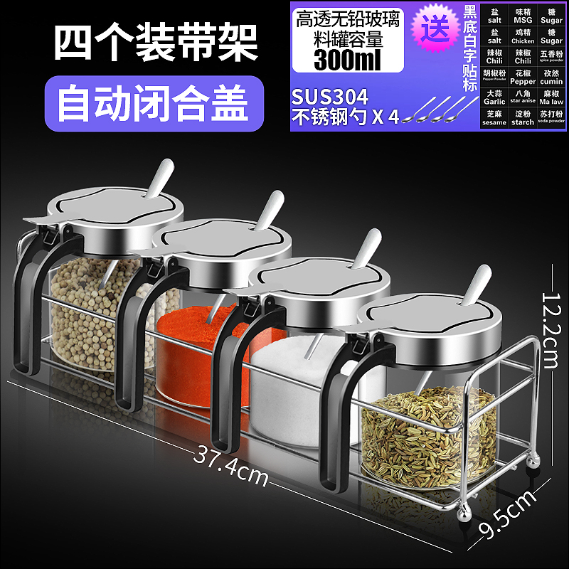 調料盒組合套裝304不鏽鋼調味罐玻璃家用鹽罐高端收納廚房調王金