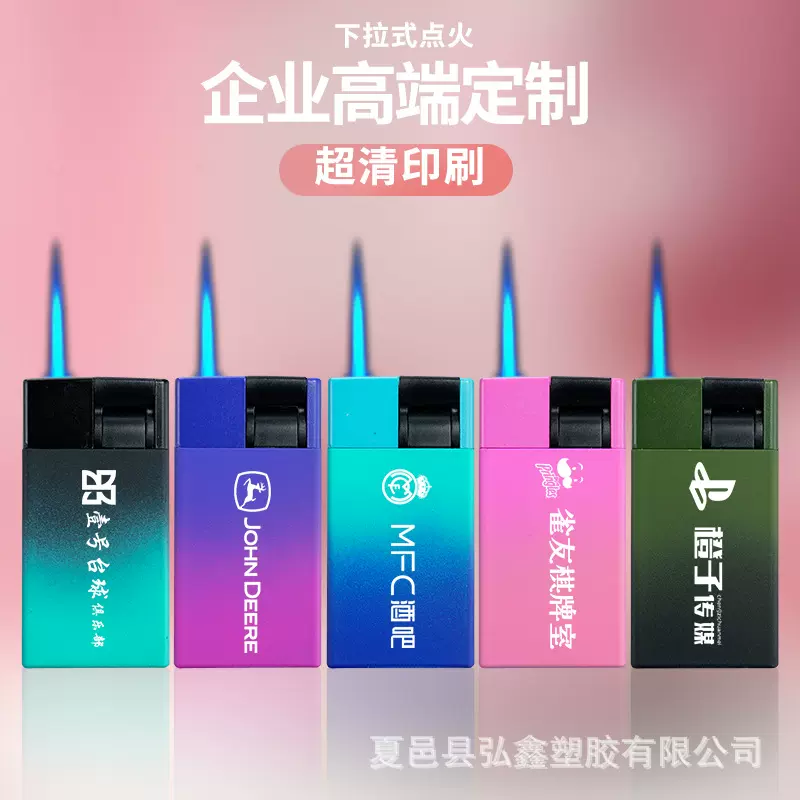 厂家直销高端新款金属硅胶宽体打火机直冲蓝焰防风免费定 制广告