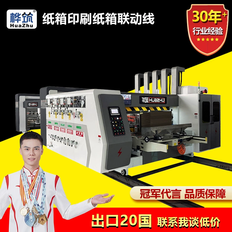 Автоматическая машина для струйной печати на картоне, высокоскоростное оборудование для печати, высечки, формовки и слотирования, эффективная линия для склеивания картонных коробок