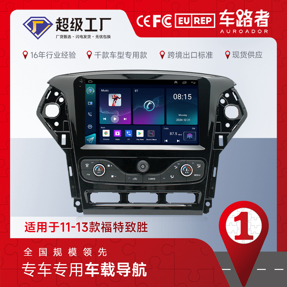 Aplicable a la nueva 11-13 Ford Zhisheng coche inteligente Android navegación GPS Bluetooth revertir la imagen de la máquina todo en uno