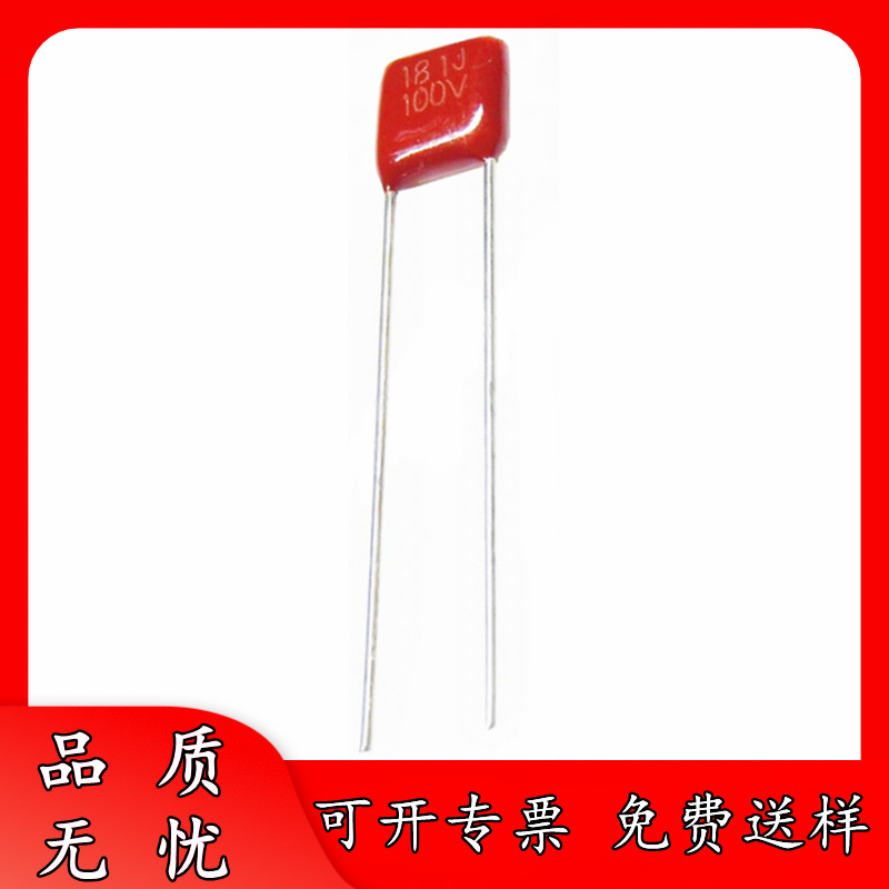 正品厂货 100V181J P5 脚距 CBB电容器 180PF 181J100V 0.18nF