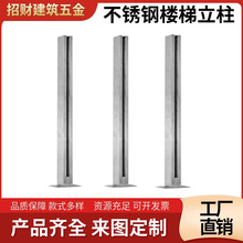 304不锈钢立柱免打孔内卡楼梯扶手立柱商场阳台工程栏杆
