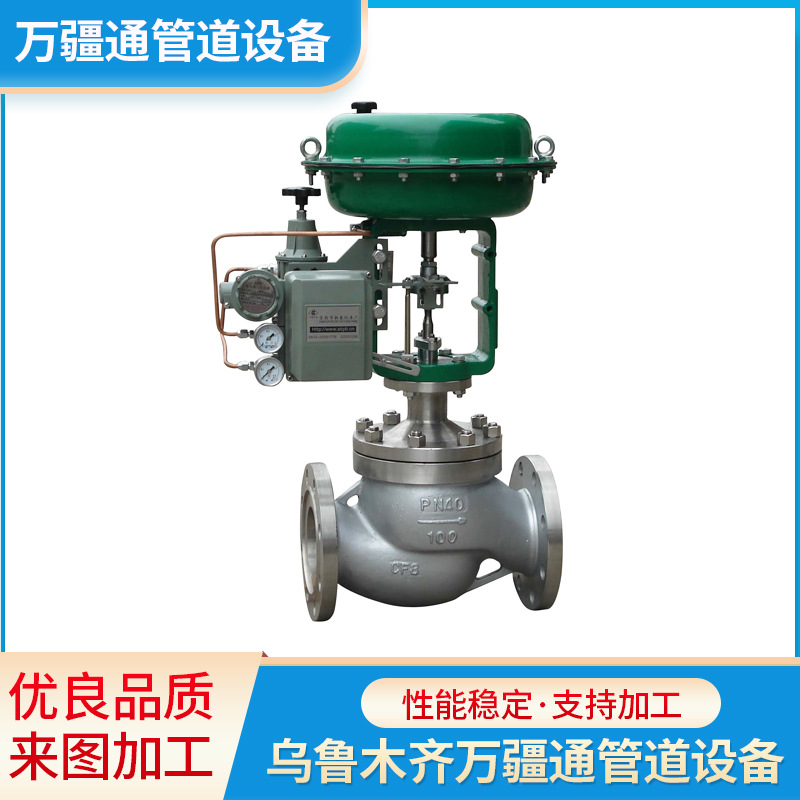 现货供应批发 气动薄膜三通调节阀044 化工管道及配件批发