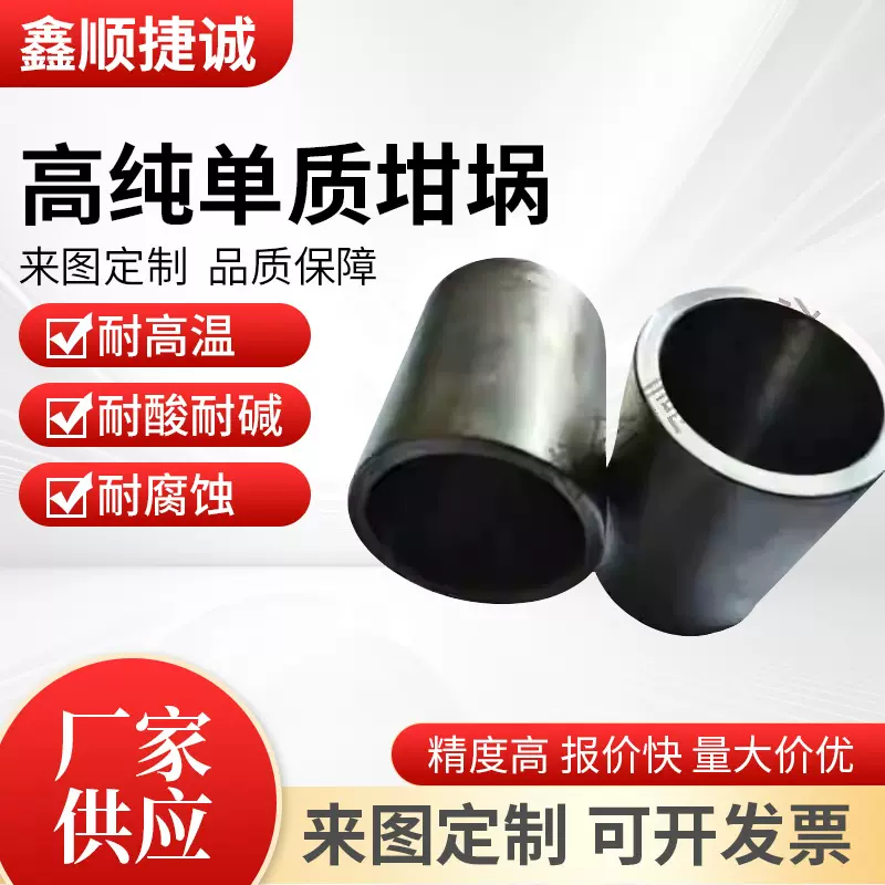 厂家直供高纯钼坩埚钨坩埚镍坩埚钽坩埚锆坩埚科研单质坩埚高纯度