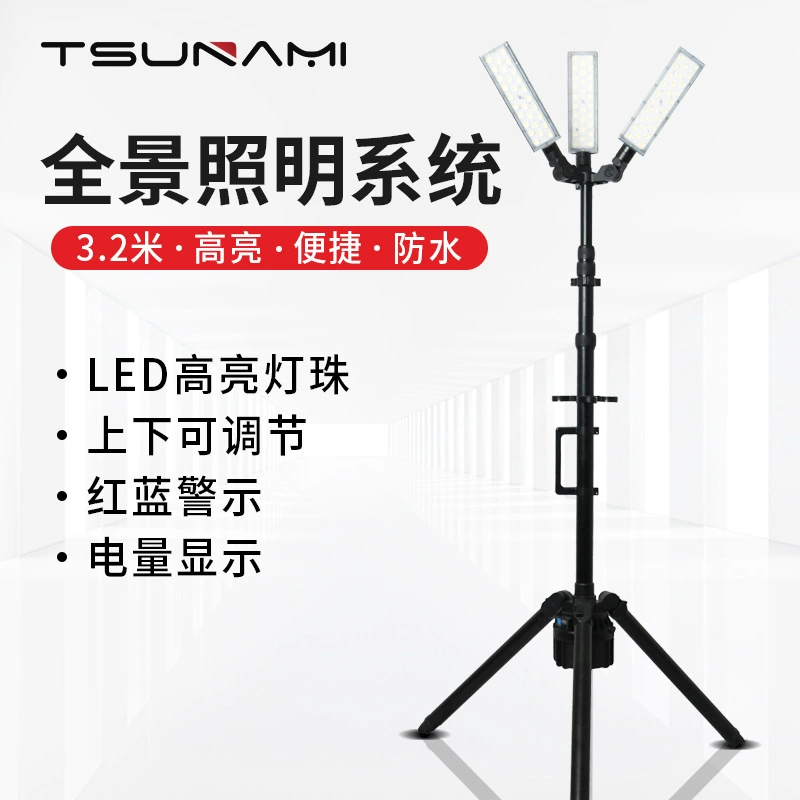 Портативная мобильная система освещения аварийно-спасательных работ и аварийного освещения для предотвращения наводнений Светодиодный фонарь 3,2 м подъемный свет
