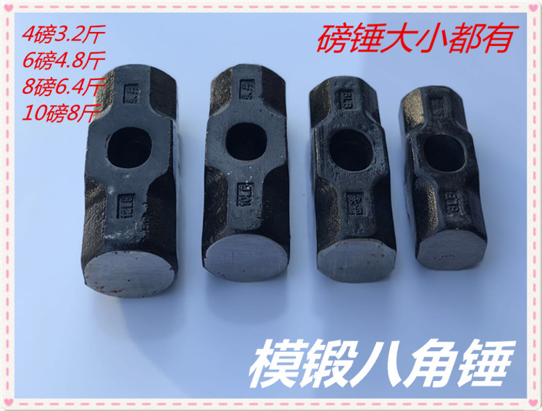 锻打八角锤大铁锤石工锤18磅锤18磅24磅锤头铁锤大锤磅锤