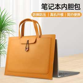 笔记本手提电脑包14寸男女适用大容量内胆包商务公文包活动礼品包
