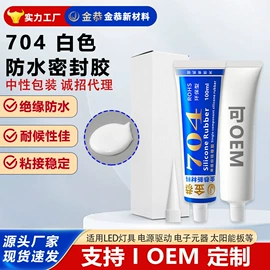 密封胶;灌封胶;复合型胶粘剂