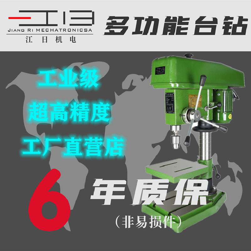 江日台钻Z516Z516BC1高精度大功率工业级钻床