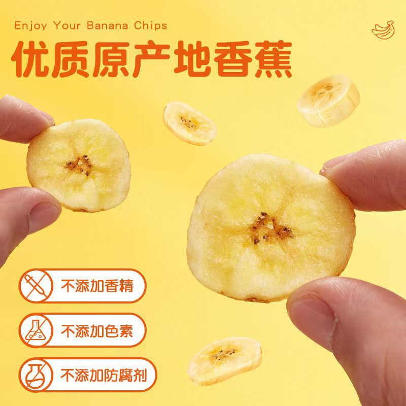 一件代发进口香蕉干脆片薄片果干休闲零食特产|undefined