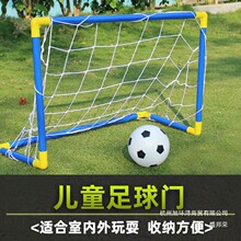 儿童足球门便携式可拆卸室内户外男孩女孩幼儿足球幼儿园亲子玩具