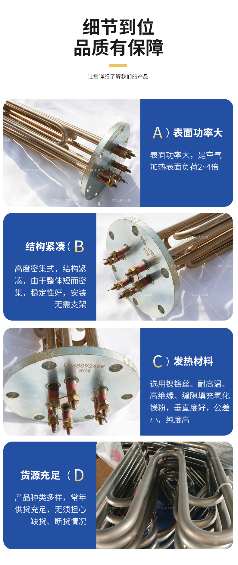 法兰浸入式加热器