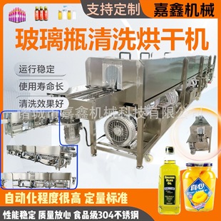 Automatic large glass bottle washing machine beef canned washing machine beverage beer filling decontamination sterilization machine