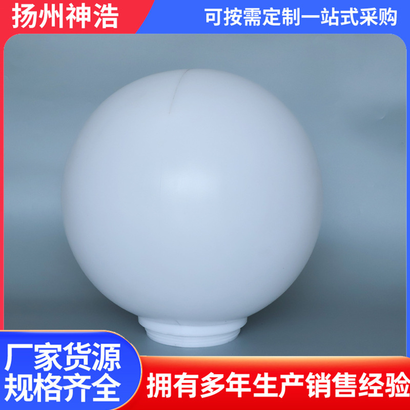 Waterproof outdoor spherical Chinese lamp lampshade post head wall lamp garden lamp lampshade shell acrylic cover