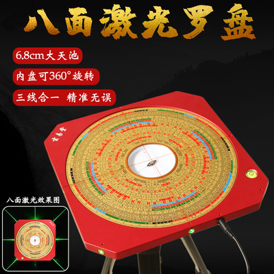 Yi Tang laser Fengshui Compass Tianchi laser comprehensive Compass Compass instrument Fengshui prospecting