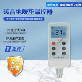 WiFi天猫精灵版地暖垫温控器 碳晶地暖垫开关温控器电采暖控温器