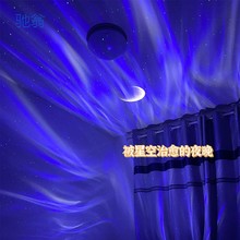 XtB梦幻极光投影灯生日礼物直播蓝牙音响灯卧室月亮星空顶氛围小