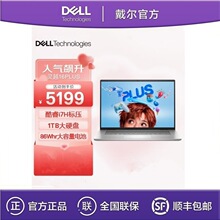 ����(DELL)��ԽPLUS16-7630 I7-13620H 16G 1TB 16Ӣ��ʼǱ�����