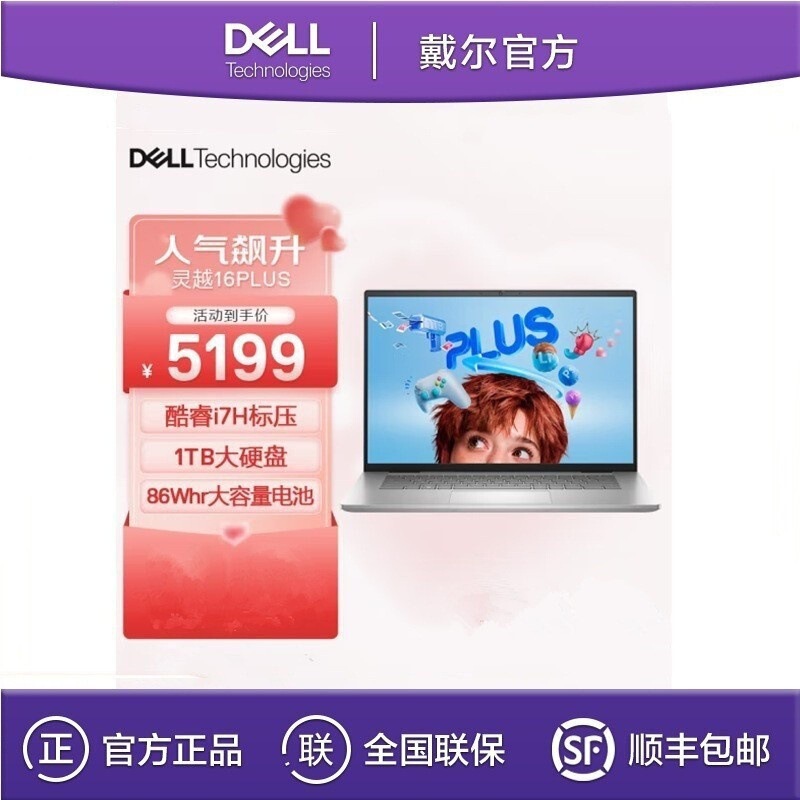 Dell (Dell) Inspiron Plus16-7630 I7-13620H 16g 1Tb 16inch Laptop