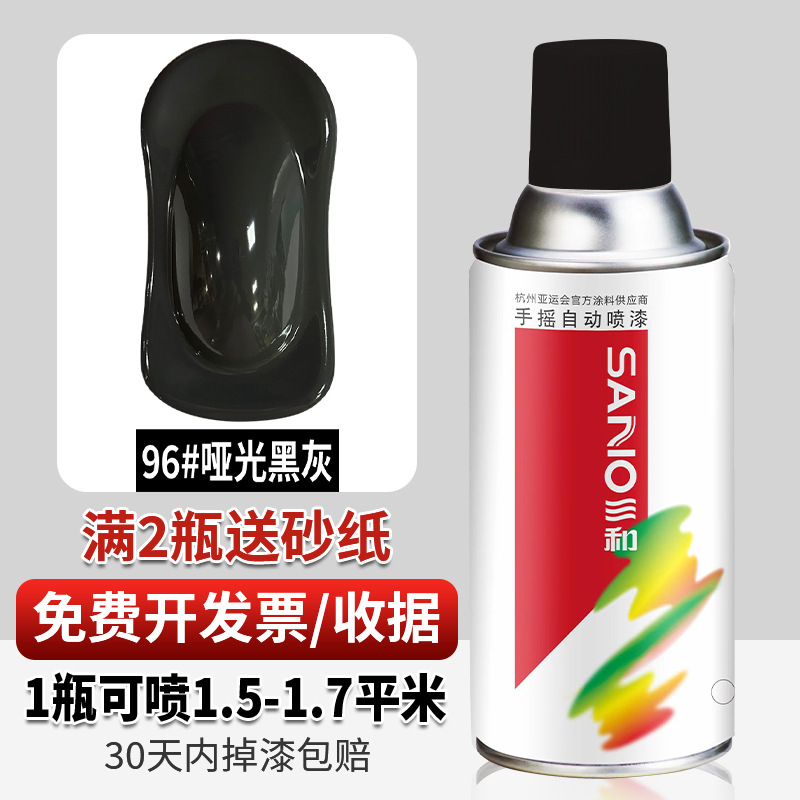 NO.96 # gris negro mate; 350ml/genuino Sanhe