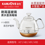 金灶H9H7烧水壶全智能涌泉式玻璃煮水壶盖子H8消毒锅盖原厂配件