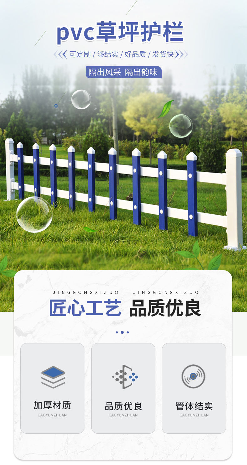 草坪护栏_01.jpg