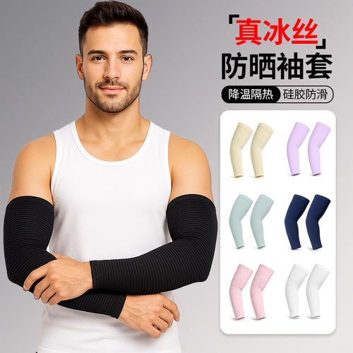 Summer Outdoor Sports Sunscreen Ice Silk Sleeve Striped Thin Ice-Cool Breathable Straight Silicone Non-Slip Cycling Arm Guard