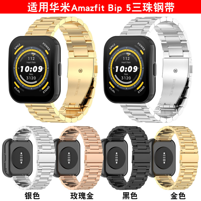 Suitable for Huami Amazfit Bip5 Stainless Steel Strap Huawei watch4 pro/GT3 Metal Strap 22MM