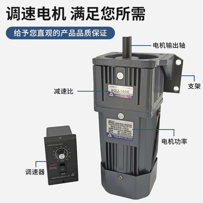 TVT单相220V调速电机6W-400W 微型交流齿轮减速马达 感应调速刹车