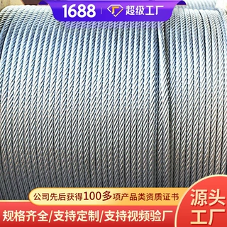 镀锌钢丝绳厂家批发镀锌钢丝绳应用效果镀锌钢丝绳参数范围广