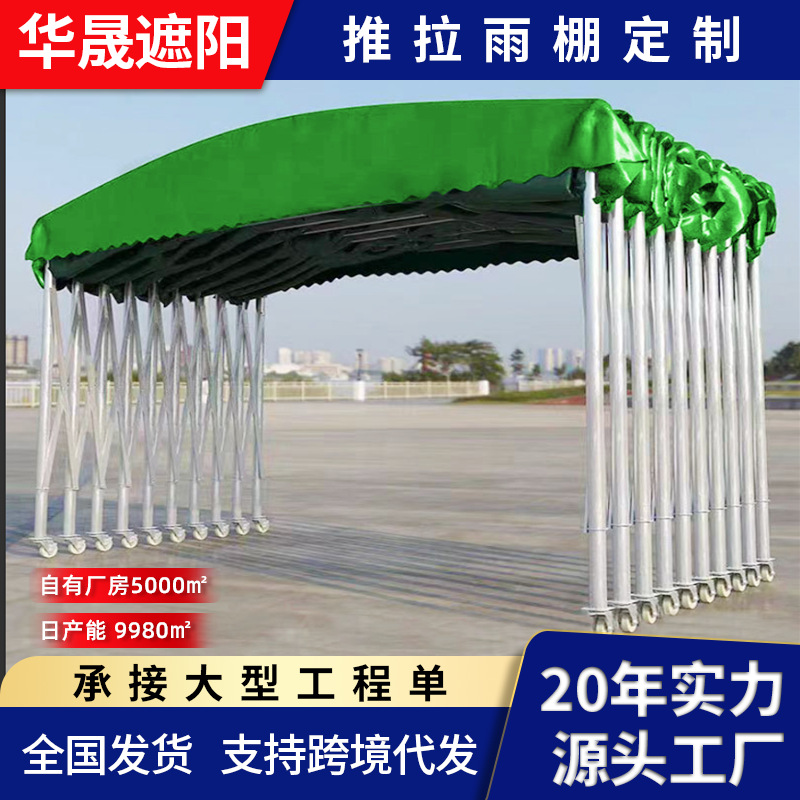 伸缩遮阳棚雨棚户外折叠雨棚摆摊帐篷大型仓库推拉式防雨蓬移动棚