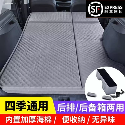 Vehicle-mounted inflatable bed, Suitable for Nezha X car