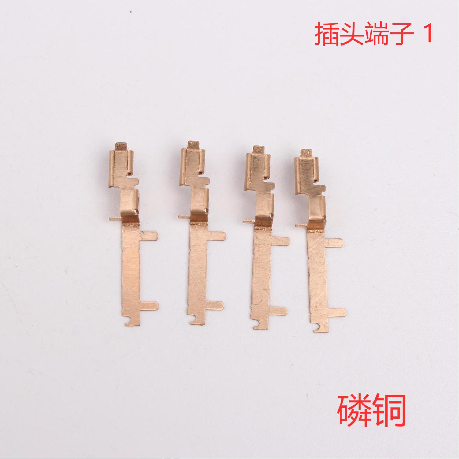 商家直供插头端子 1    五金配件   磷铜材质  五金冲压件