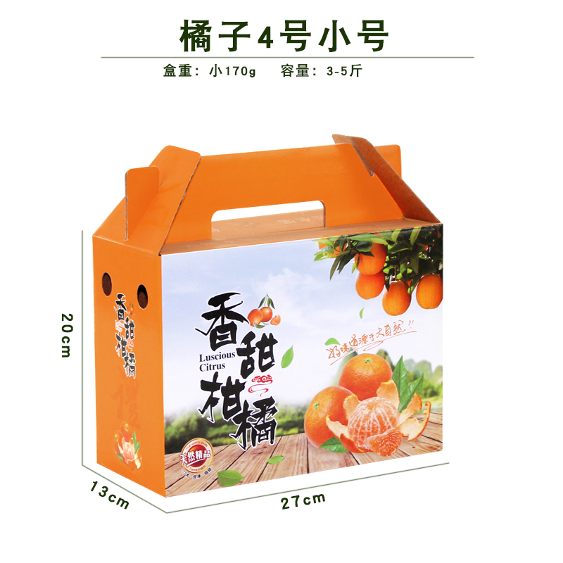 Caja de regalo de naranja 5 jin 10 jin naranja azúcar naranja caja vacía cartón naranja miel impresión al por mayor