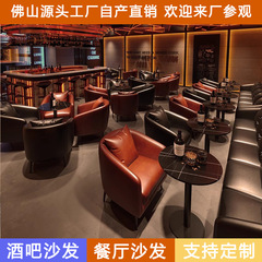 レトロなレストランの喫茶店のソファーのテーブルと椅子の組み合わせのバーの清バーのカードの席の会は接待区のレジャーの席を相談します。
