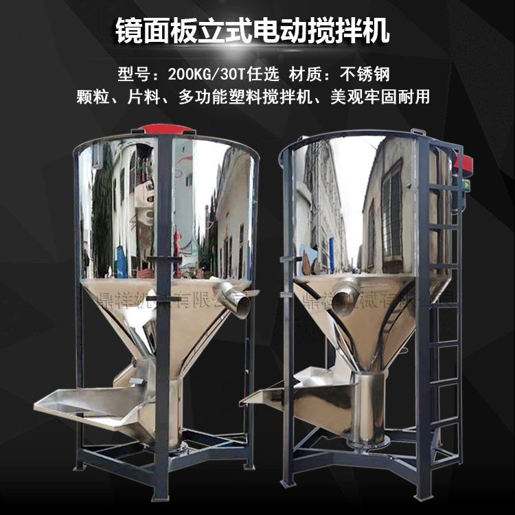 辽宁立式搅拌机|河北立式搅拌机|山东立式搅拌机|天津立式搅拌机