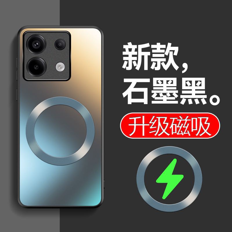 Suitable for red rice note13pro 5G mobile phone case magnetic absorption red rice note13pro case AG frosted